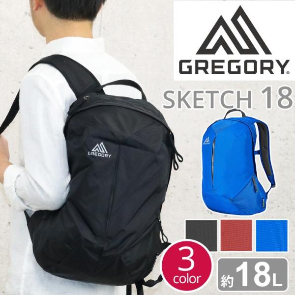 グレゴリー GREGORY リュック スケッチ 18 SKETCH 18 正規品 リュック ...