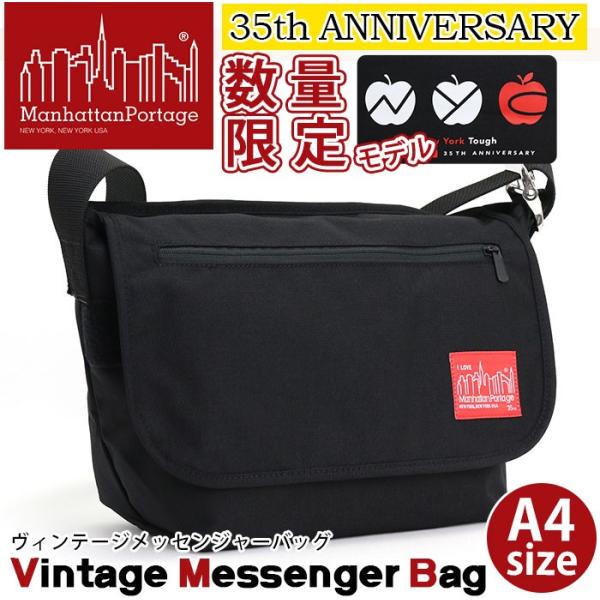 メッセンジャーバッグ マンハッタンポーテージ ManhattanPortage 限定 