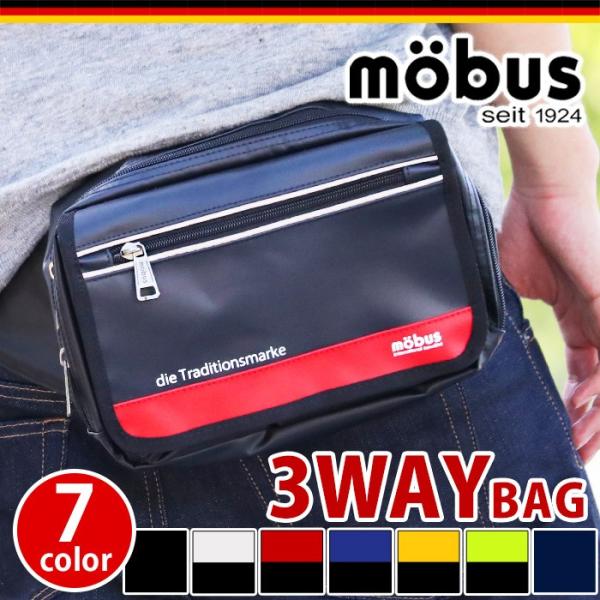 mobus みすぼらしい ウエストバッグ