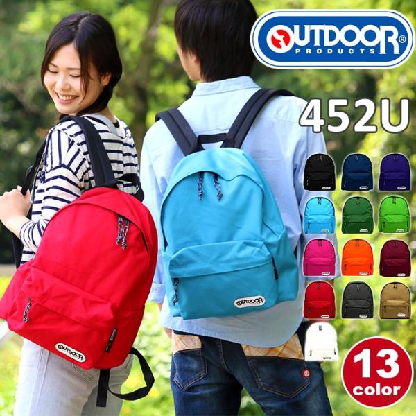 リュックサック OUTDOOR PRODUCTS アウトドア プロダクツ リュック