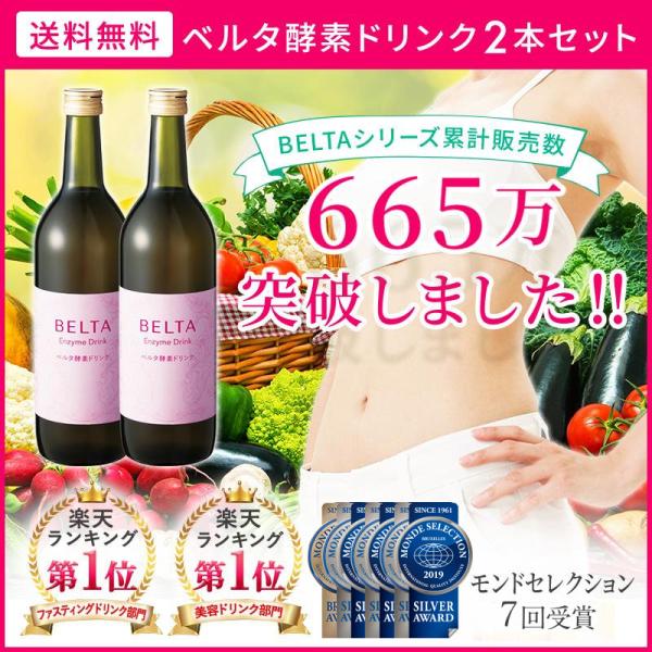 ファスティングドリンク2本セット 【2本セット】マナ酵素 酵素
