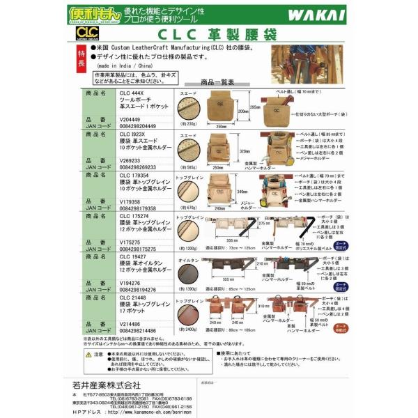 ＣＬＣ １７９３５４ 腰袋 革 トップグレイン １０ポケット 金ハンマー