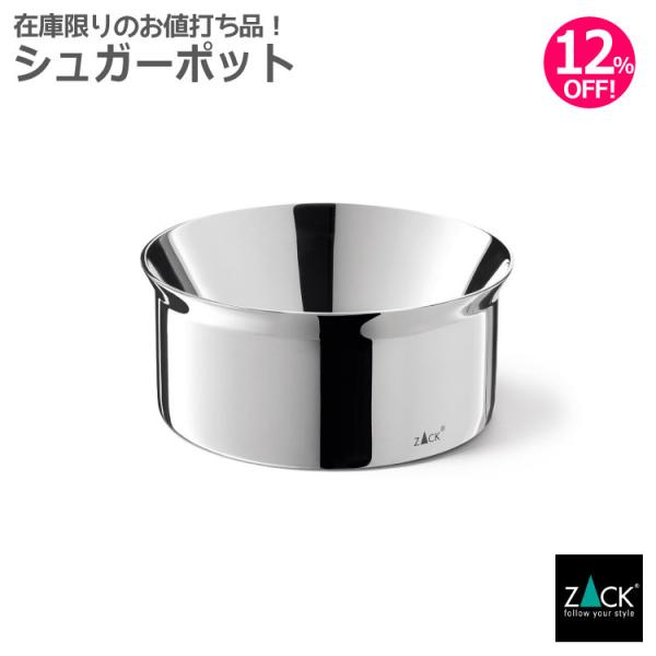 シュガーポット ジャー シュガージャー シュガー ポット シュガー