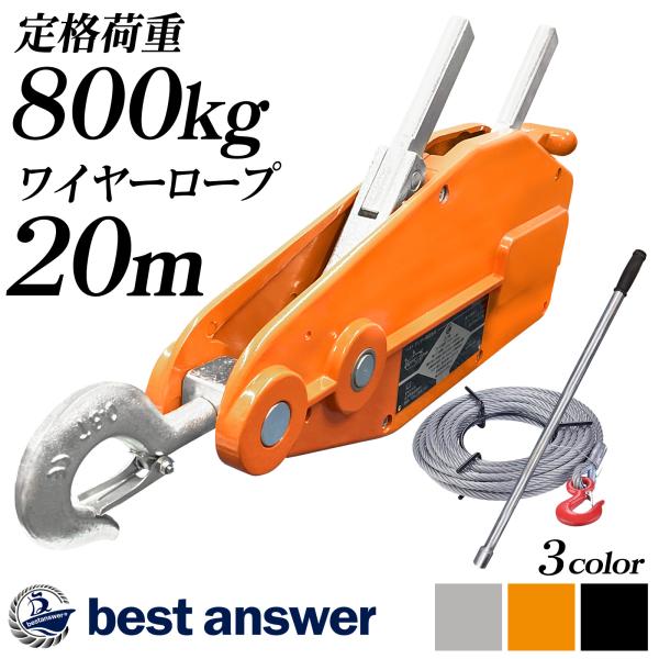 ウインチ ハンドウィンチ 800kg チルホール ハンドウインチ 20m