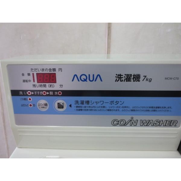 ▽1ヶ月保証付/AQUA コインランドリー MCW-C70(2)[0323AH]7CY!-1 /【Buyee】 Buyee - Japanese  Proxy Service | Buy from Japan!