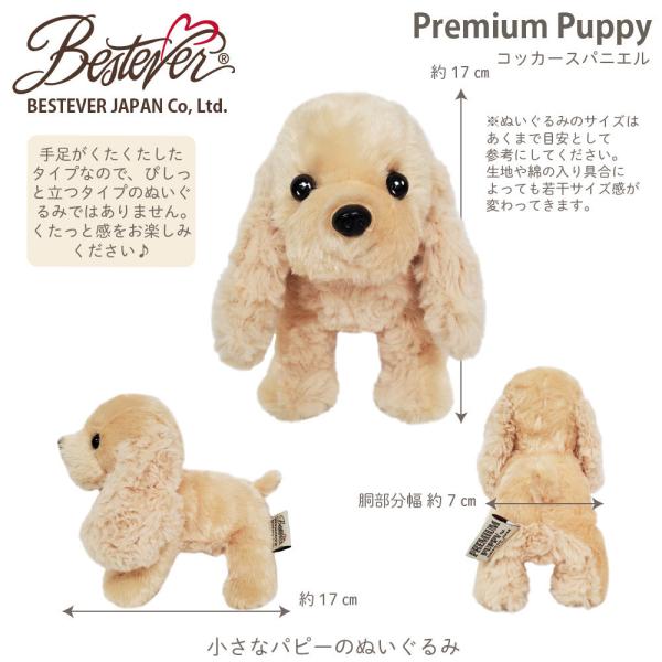 BESTEVER】犬 ぬいぐるみ リアル 仔犬 くたくた 可愛い 手のりサイズ 