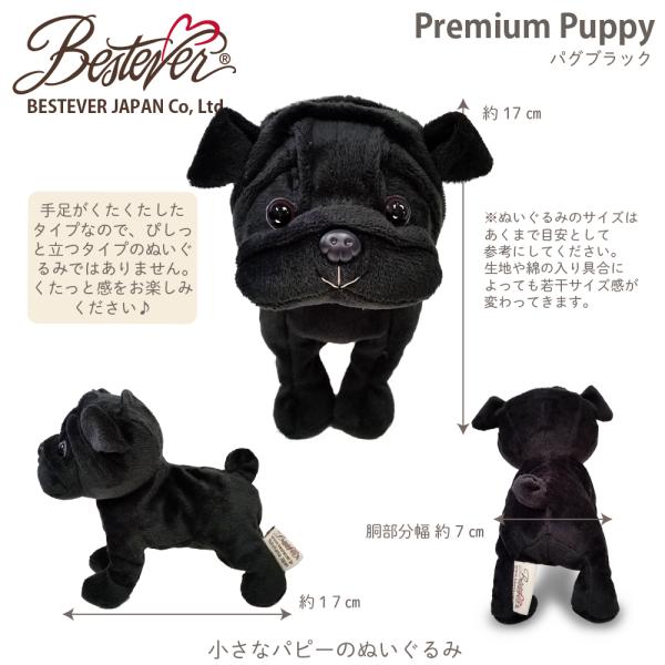 BESTEVER】犬 ぬいぐるみ リアル 仔犬 くたくた 可愛い 手のりサイズ