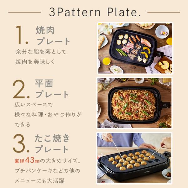 ホットプレート 大型 焼肉プレート おしゃれ 一人用 たこ焼き器