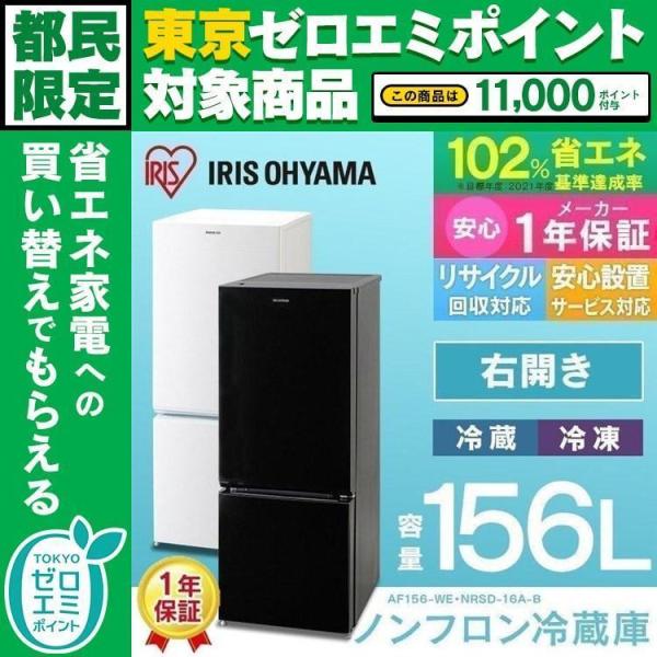 冷蔵庫 一人暮らし ミニ おしゃれ 2ドア 冷凍 ノンフロン冷凍冷蔵庫