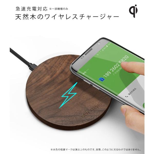 天然木の質感が心地よい 木製置くだけ充電 ワイヤレス充電器Qi 