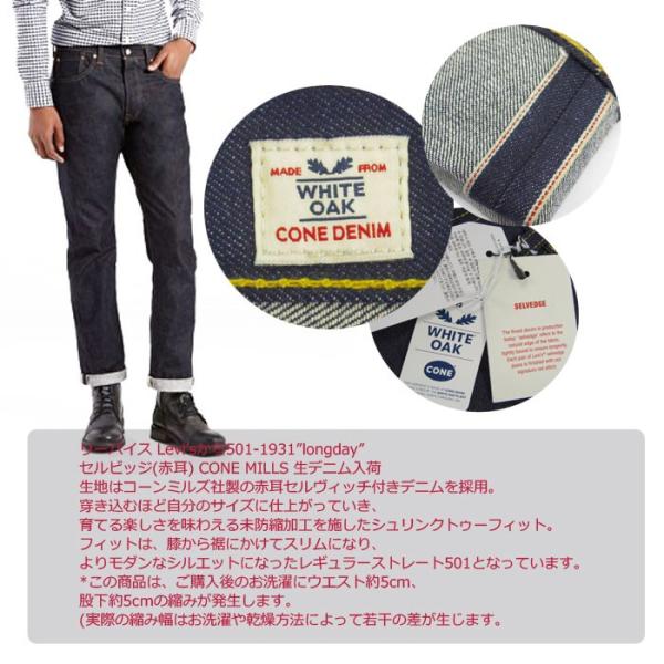 リーバイス Levi
