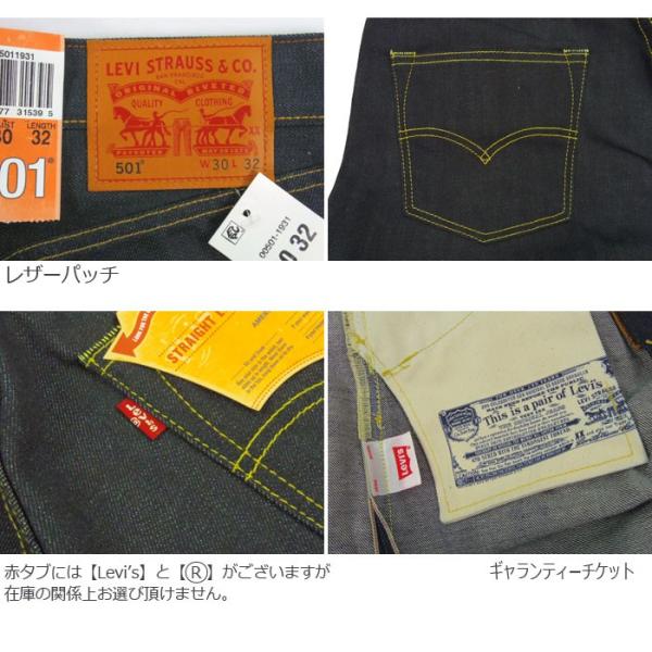 リーバイス Levi