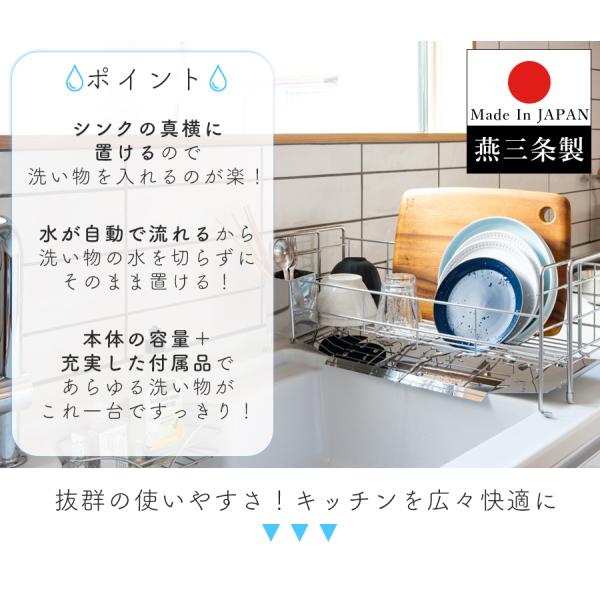 水切りラック シンク横 伸縮 ステンレス シンク上 大容量 スリム キッチン さびにくい 収納 国産 水切りカゴ 送料無料 /【Buyee】