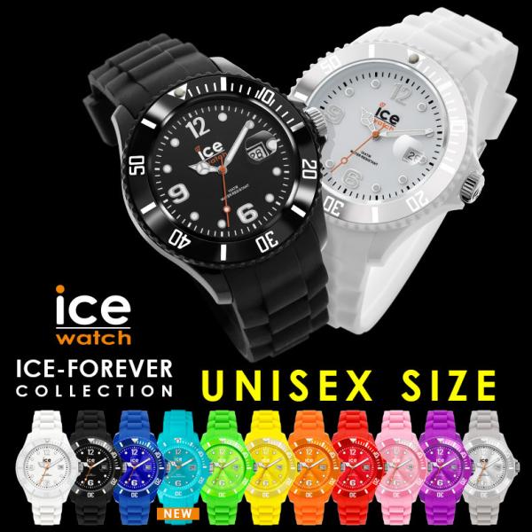 ICE WATCH