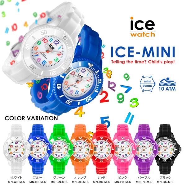 アイスウォッチ 公式ストア 腕時計 ICE-WATCH ICE-MINI アイス ミニ