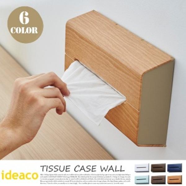 収納 ティッシュケースカバー ティッシュケースウォール Tissue case