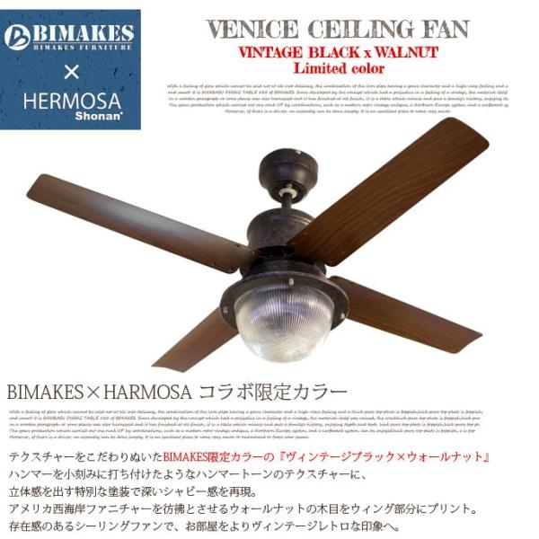 海外花系 HERMOSA ビメイクス BIMAKES シーリングファンライト ヴェニスシーリングファン CF42-003 42インチ 照明器具 照明  リモコン式 風向き調整 あすつく