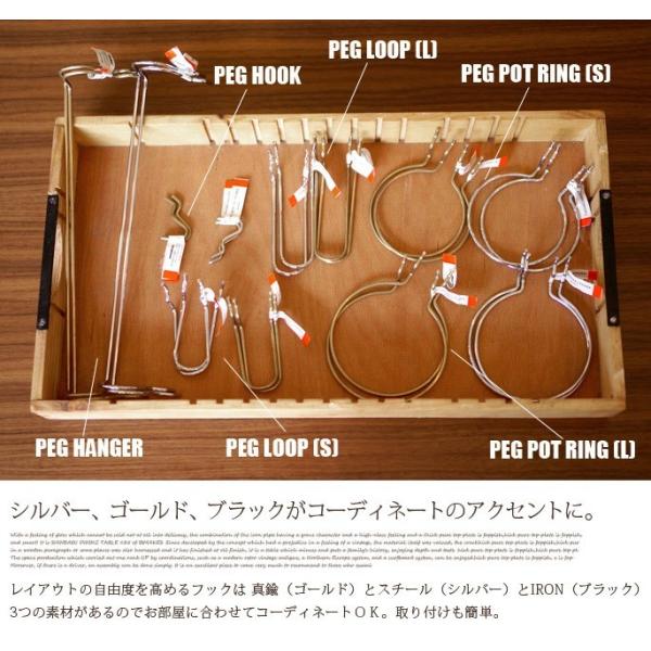 有孔ボード用 ペグシリーズ PEG SERIES ペグループLサイズ PEG LOOP(L