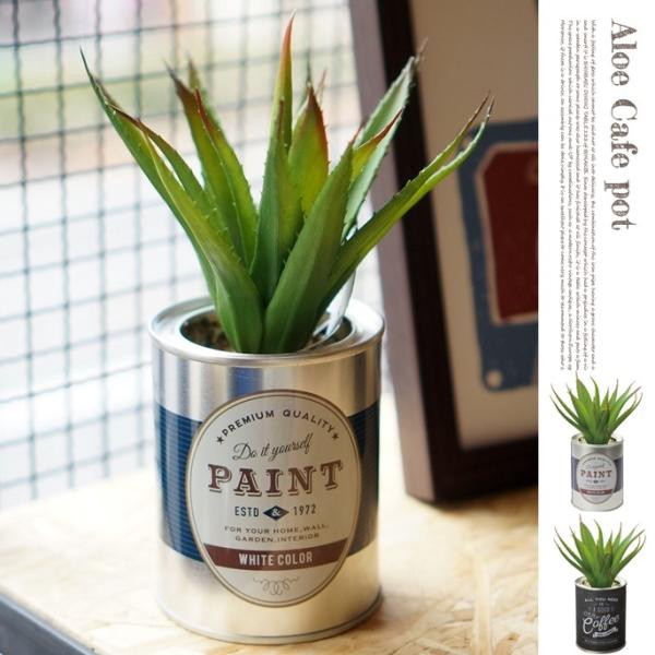 イミテーショングリーン アロエカフェポット Aloe Cafe Pot GLA-1321