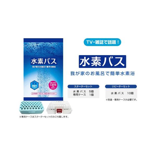 入浴剤 水素風呂 水素浴 疲労回復 美容効果 泡風呂 累計1000万個突破