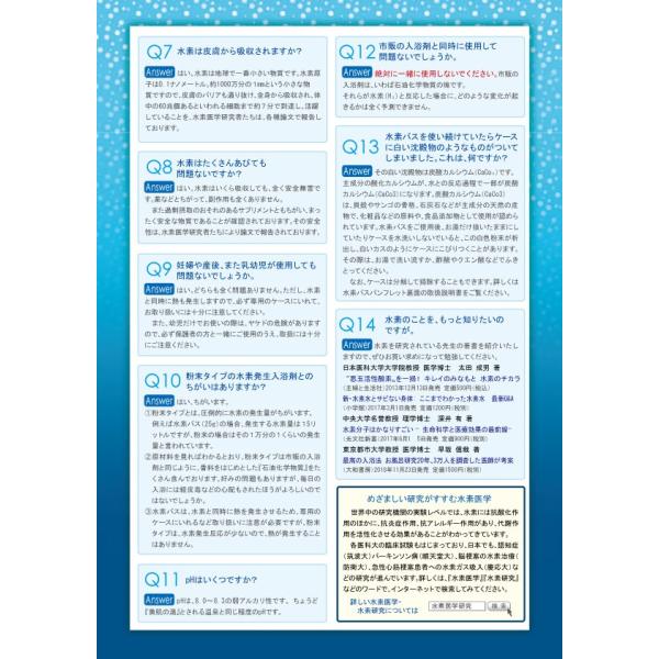 入浴剤 水素風呂 水素浴 疲労回復 美容効果 泡風呂 累計1000万個突破