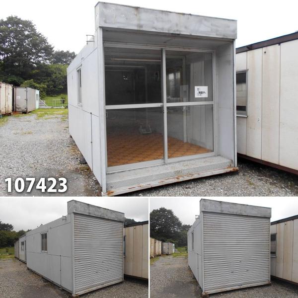 107423 中古 格安現状販売 5.7m コンテナハウス ユニットハウス プレハブ 倉庫 物置 小屋 DIY /【Buyee】