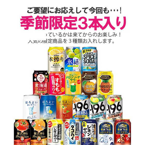 母の日 2025 チューハイ 缶 酎ハイ レモンサワー 飲み比べ 送料 母の日 2025 チューハイ 缶 酎ハイ レモンサワー 飲み比べ 送料