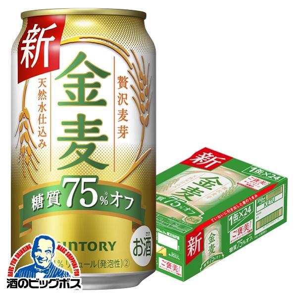 ビール類 beer 発泡酒 第3のビール 金麦 24本 第3のビール サントリー