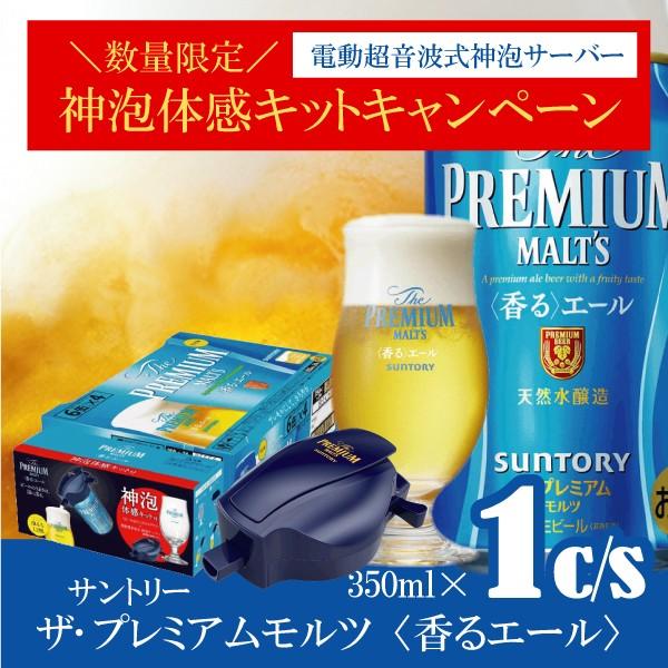 第1弾 ビール beer 24本 サントリー ザ プレミアムモルツ 香るエール