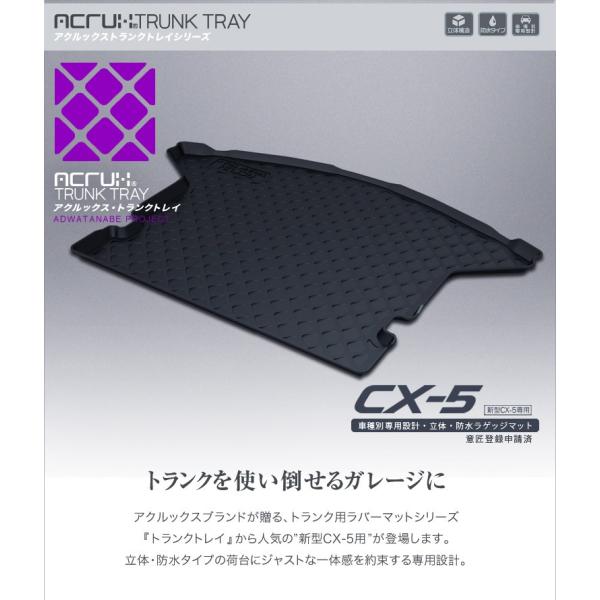 トランク トレイ ACRUX CX-5 KFEP KF5P KF2P 専用！ラゲッジ マット 立体 防水 縁高設計！釣り アウトドア レジャーに最適！  /【Buyee】 Buyee - Japanese Proxy Service | Buy from Japan! bot-online