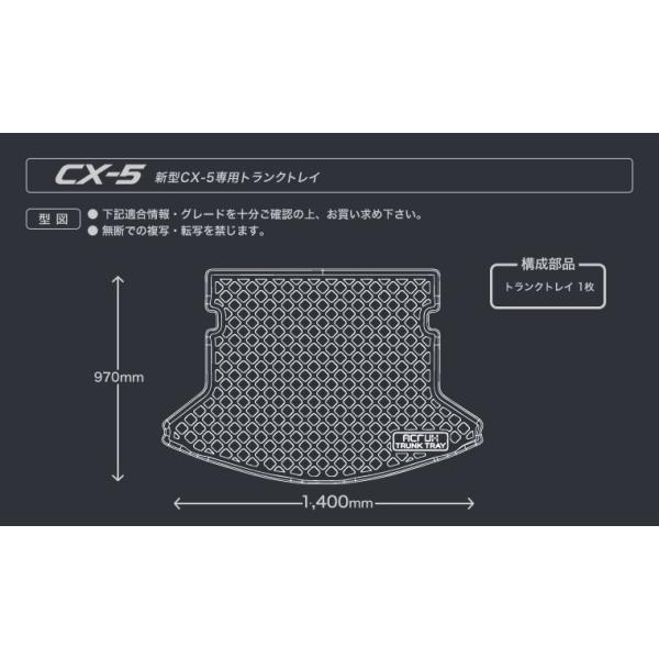 トランク トレイ ACRUX CX-5 KFEP KF5P KF2P 専用！ラゲッジ マット 立体 防水 縁高設計！釣り アウトドア レジャーに最適！  /【Buyee】 Buyee - Japanese Proxy Service | Buy from Japan! bot-online