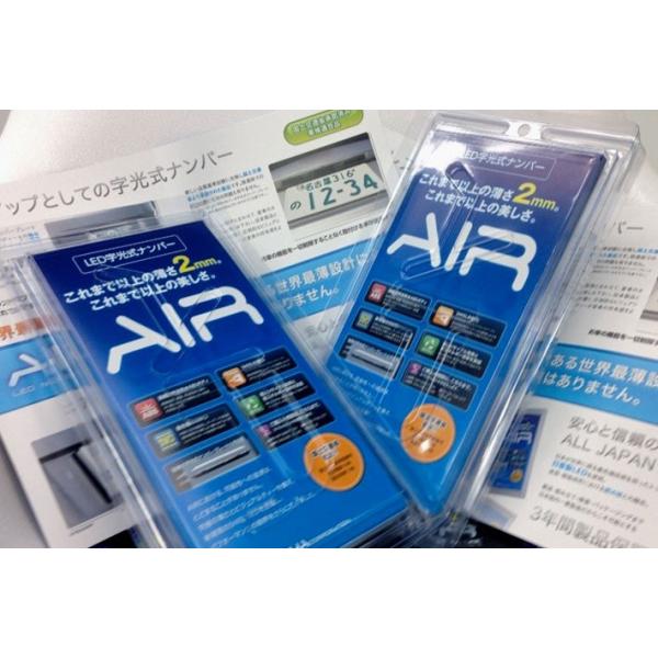 AIR エアー LED 字光式 ナンバープレート 用照明器具 ２枚セット １台分 最薄 最小 最軽量 国内生産 国土交通省認可 保安基準適合 送料無料  /【Buyee】 Buyee - Japanese Proxy Service | Buy from Japan!