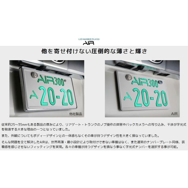 AIR エアー LED 字光式 ナンバープレート 用照明器具 ２枚セット １台 ...