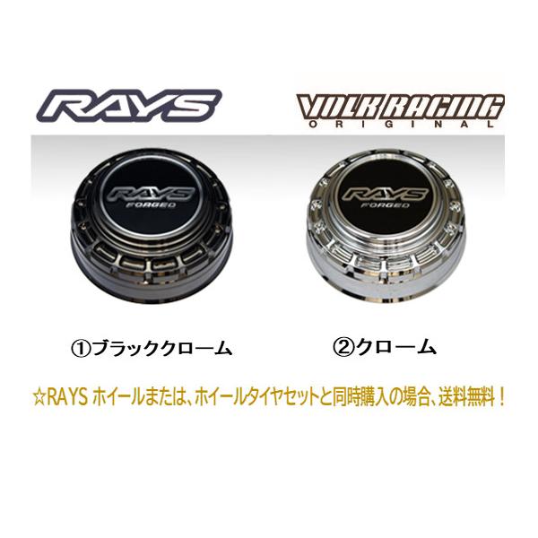 RAYSホイール　センターキャップ4個セット