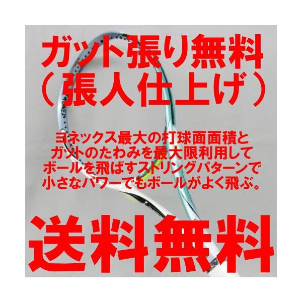 ソフトテニスラケット オールラウンド ヨネックス アイネクステージ６０（エメラルドグリーン） 高校生 女子 /【Buyee】