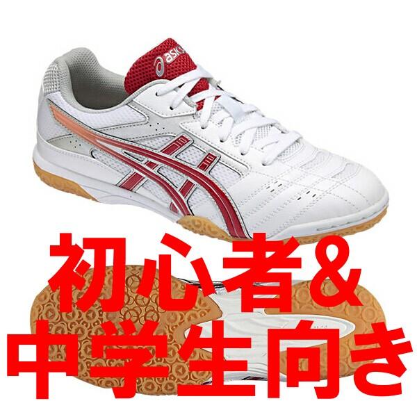 Asics on sale attack sp2