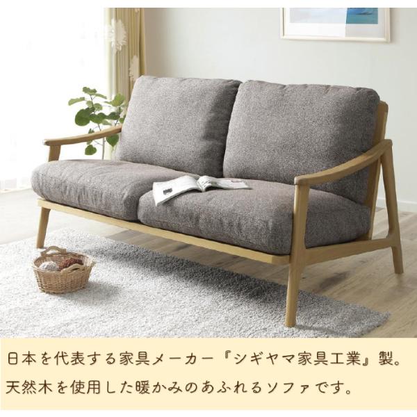 2.5P 木肘ソファ ロクサー シギヤマ家具工業 【公式通販】