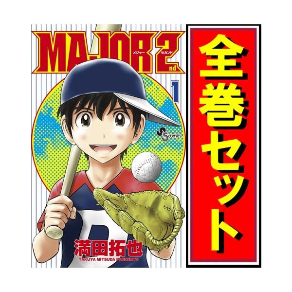 Amazon.co.jp: 全国 メジャー 満田拓也 [1-78巻 漫画全巻セット/完結