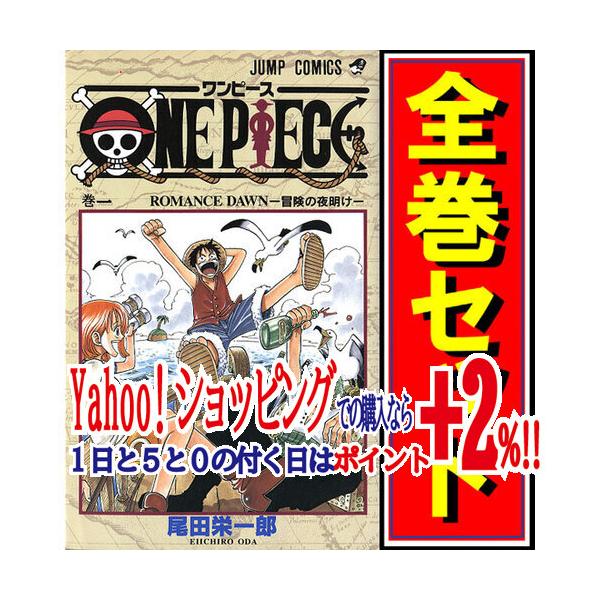 ONE PIECE ワンピース 漫画 1〜106巻 全巻セット