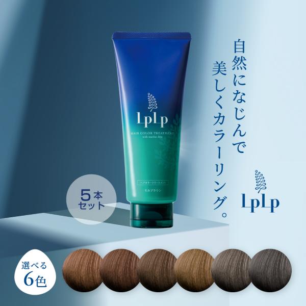 PRIOR カラートリートメント 5本セット PRIOR カラートリートメント 5本セット