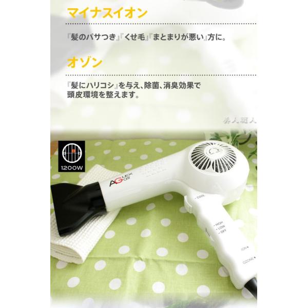 NEW アグレックス エージーエアー ドライヤー1200W マイナスイオン&オゾンヘアドライヤー あすつく(送料無料) /【Buyee】 Buyee  - Japanese Proxy Service | Buy from Japan!