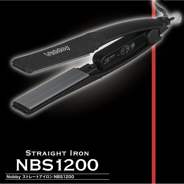 Nobby ノビー ヘアーアイロン NBS1200 ｜ストレートアイロン NBS1100が