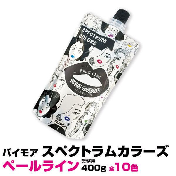 新品】パイモアペールグレージュ400g 4セット