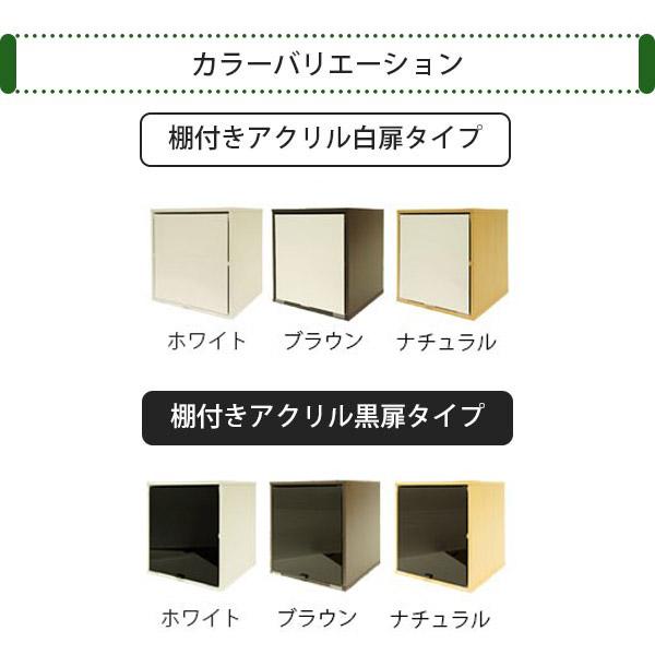 3個セット キューブボックスα 棚付き鏡面扉付きタイプ アクリル