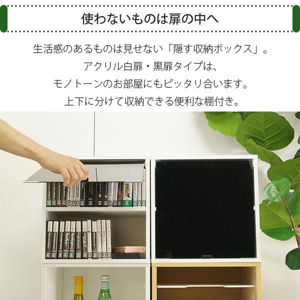 3個セット キューブボックスα 棚付き鏡面扉付きタイプ アクリル
