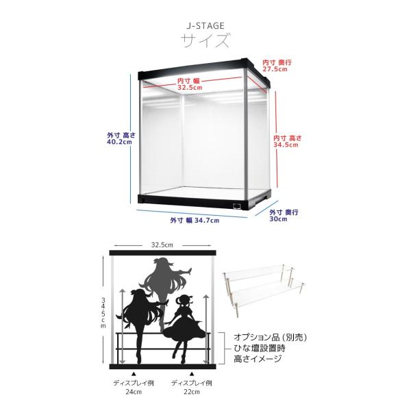 2個セット) LED照明付き コレクションケース J-STAGE ＵＶカット