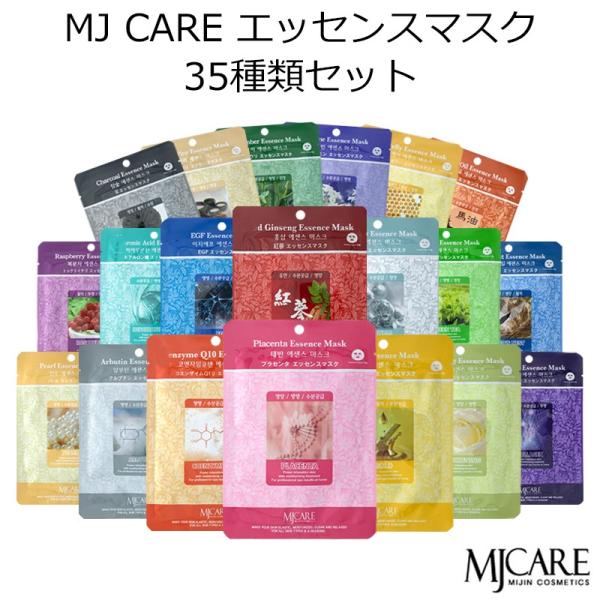 韓国コスメ 送料無料 MJCAREエッセンスマスクフェイスマスク 美容