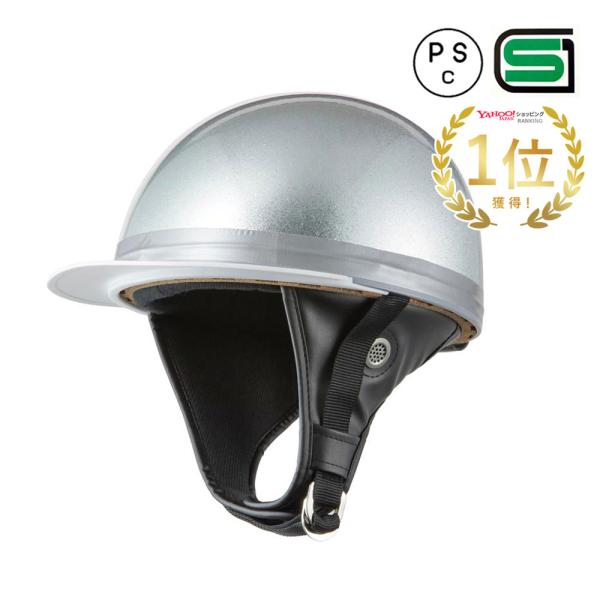 バイクヘルメット コルク半キャップ ソリッド シルバーラメ 銀ラメ 