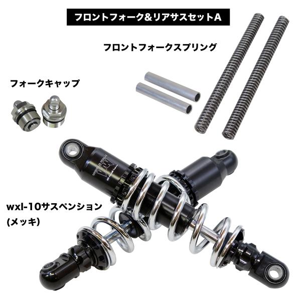 1年保証付き 期間・数量限定 スポーツスター リアサス セットA