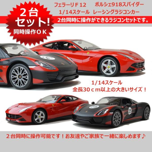 ２台セット】 クリスマスプレゼント ! 同時操作可能 レーシング